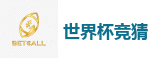 世界杯竞猜 - 2026世界杯买球官方网站